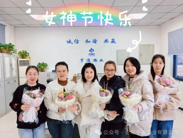 特別·關(guān)注‖陽(yáng)春三月，花開(kāi)滿(mǎn)園 ，女神節(jié)快樂(lè)！
